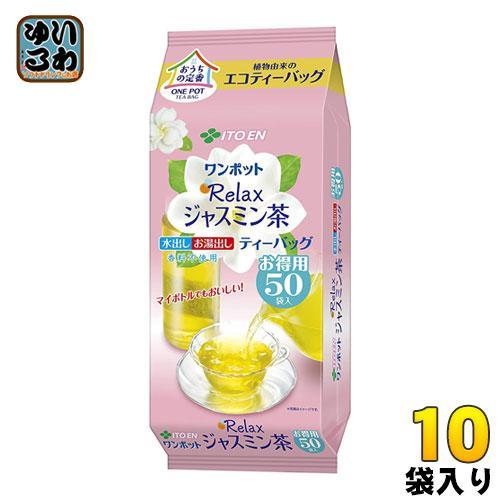 伊藤園 ワンポット エコティーバッグ Relaxジャスミン茶 50バッグ×10袋入 4,721円