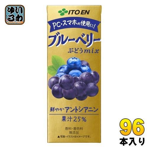 伊藤園 ブルーベリーぶどうmix 200ml 紙パック 96本 （24本入×4 まとめ買い） 果汁飲料 ブルーベリー 葡萄 アントシアニン