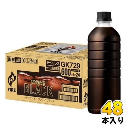 キリン FIRE ファイア ワンデイ ブラック ラベルレス 600ml ペットボトル 48本 （24本入×2 まとめ買い） 珈琲 ブラック 無糖