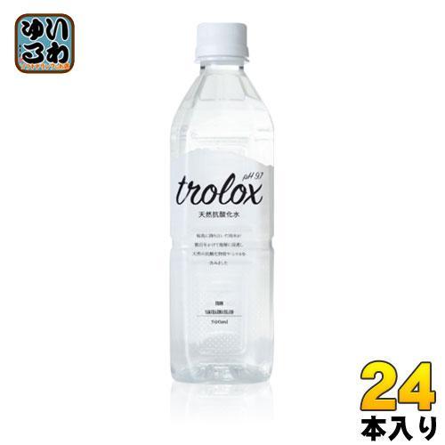 トロロックス 天然抗酸化水 Trolox 500ml ペットボトル 24本入 ミネラルウォーター 超軟水 抗酸化水 シリカ ローリングストック