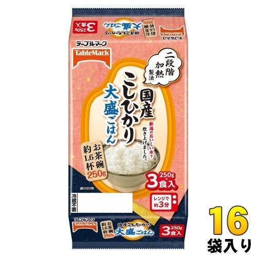 テーブルマーク 国産こしひかり 大盛ごはん 250g 3食セット×16袋 （8袋入×2 まとめ買い） ご飯 非常食 レトルト インスタント