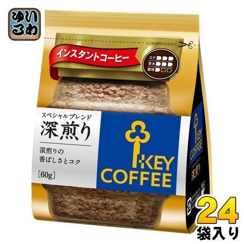 キーコーヒー インスタントコーヒー スペシャルブレンド 深煎り 60g 24袋 （12袋入×2 まとめ買い）