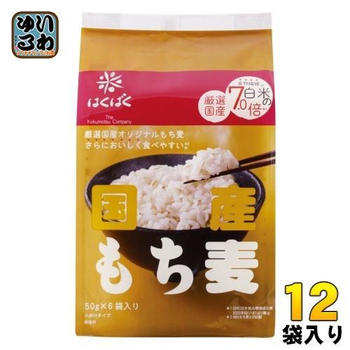 はくばく 国産もち麦 300g（50g×6袋） 12袋 （6袋入×2 まとめ買い） もち麦