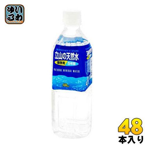 匠美 立山の天然水 5年間保存用 500ml ペットボトル 48本 （24本入×2 まとめ買い）