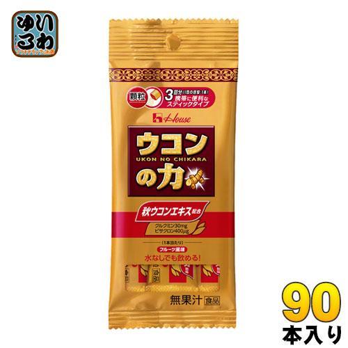 ハウスウェルネス ウコンの力 顆粒 3.3g（1.1g×3本） 30袋入 うこんの力 携帯 6,269円