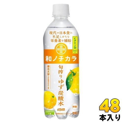 ダイドー 和ノチカラ 旬搾り ゆず炭酸水 500ml ペットボトル 48本 （24本入×2 まとめ買い） 炭酸飲料 無糖