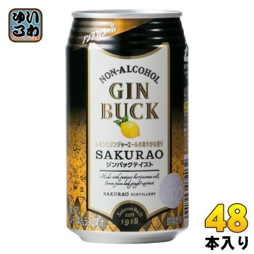 サクラオ ノンアルコール ジンバック SAKURAO 350ml 缶 48本 （24本入×2 まとめ買い） ノンアルコール飲料 炭酸