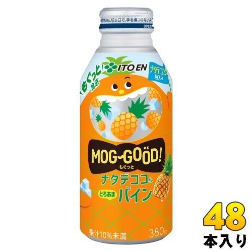 伊藤園 もぐっと ナタデココ＆とろあまパイン 380g ボトル缶 48本 （24本入×2 まとめ買い） 果汁飲料 MOG GOOD