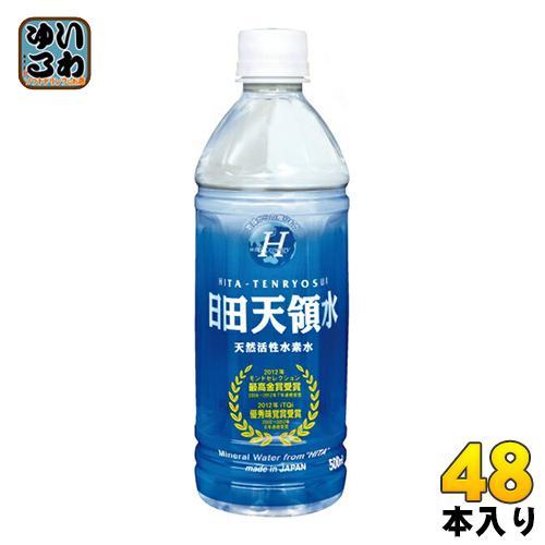 日田天領水 500ml ペットボトル 48本 （24本入×2 まとめ買い）