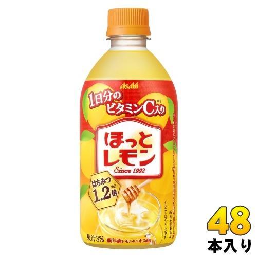 アサヒ ほっとレモン 480ml ペットボトル 48本 （24本入×2 まとめ買い） 果汁飲料 檸檬 HOT ホット