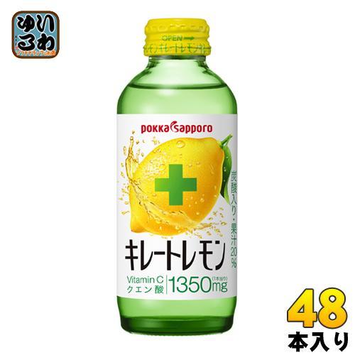 ポッカサッポロ キレートレモン 155ml 瓶 48本 （24本入×2 まとめ買い） 炭酸飲料 5,508円