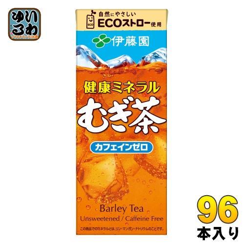 伊藤園 健康ミネラルむぎ茶 250ml 紙パック 96本 （24本入×4 まとめ買い） お茶 デカフェ ノンカフェイン 麦茶
