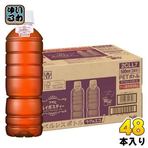 アサヒ ルイボスティー ラベルレスボトル 500ml ペットボトル 48本 （24本入×2 まとめ買い） お茶飲料 ノンカフェイン