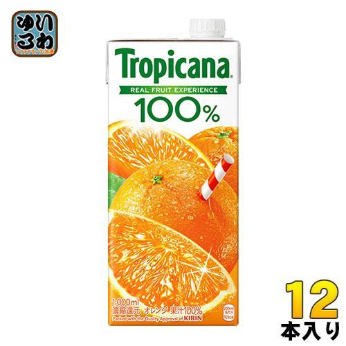 キリン トロピカーナ100％ オレンジ 1L 紙パック 12本 （6本入×2まとめ買い） オレンジジュース オレンジ果汁100％