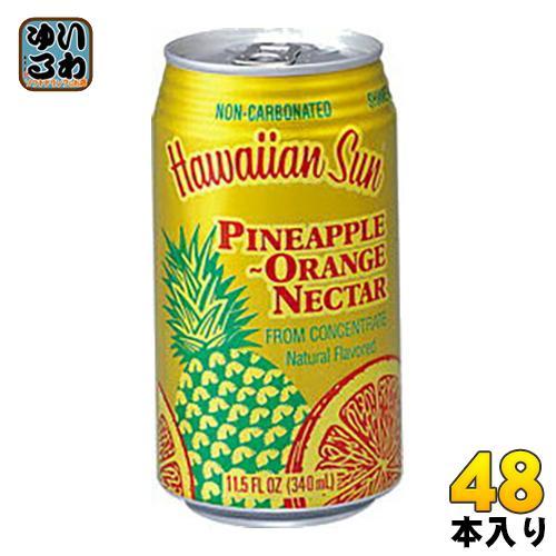 ハワイアンサン パイナップル・オレンジ・ネクター 340ml 缶 48本 （24本入×2 まとめ買い）