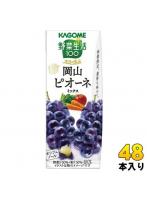 カゴメ 野菜生活100 本日の逸品 岡山ピオーネミックス 195ml 紙パック 48本 (24本入×2 まとめ買い) 野菜ジュース 季節限定 期間限定 野菜飲料