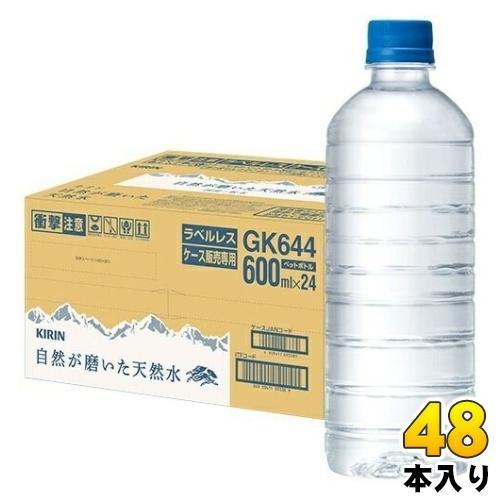 キリン 自然が磨いた天然水 ラベルレス 600ml ペットボトル 48本 （24本入×2 まとめ買い） ミネラルウォーター 国産天然水 通販限定 限定販売 軟水 4,115円