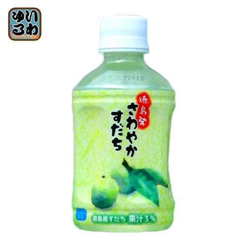 キンキサイン さわやかすだち 280ml ペットボトル 48本 （24本入×2 まとめ買い）