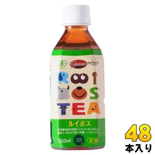 ガスコ オーガニック ルイボス 350ml ペットボトル 48本 （24本入×2まとめ買い） お茶 Gass 有機 ノンカフェイン ルイボスティー 非発酵タイプ