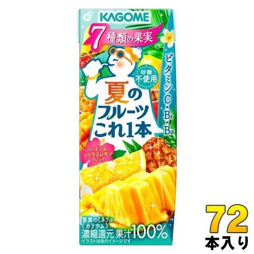 カゴメ 夏のフルーツこれ1本 パイン＆シトラスレモンブレンド 200ml 紙パック 72本 （24本入×3 まとめ買い） 果汁 これ1本 フルーツジュース コレイチ 果汁100％ 期間限定 季節限定