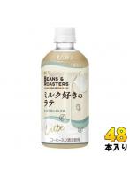 UCC BEANS & ROASTERS ミルク好きのラテ 450ml ペットボトル 48本 (24本入×2 まとめ買い) コーヒー飲料 冬季限定 ビーンズ&ロースターズ