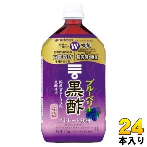 ミツカン ブルーベリー黒酢 ストレート 1L ペットボトル 24本 （12本入×2 まとめ買い） 酢飲料 機能性表示食品