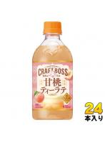 サントリー BOSS クラフトボス 甘桃ティーラテ ホット 450ml ペットボトル 24本入 ティーラテ ホット専用 HOT