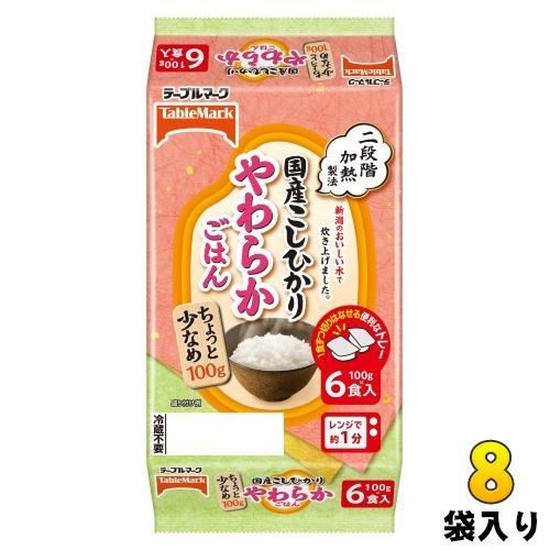 テーブルマーク 国産こしひかり やわらかごはん 小盛 100g 6食セット×8袋入 非常食 レトルト インスタント ご飯 ちょっと少なめ