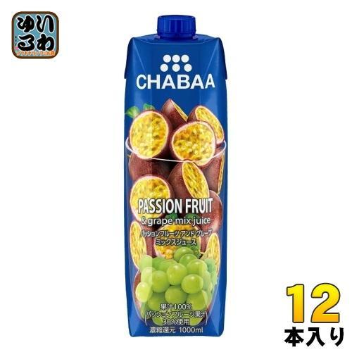 ハルナプロデュース CHABAA 100％ミックスジュース パッションフルーツ＆グレープ 1000ml 紙パック 12本入 フルーツジュース 果汁飲料 パッション チャバ 4,681円