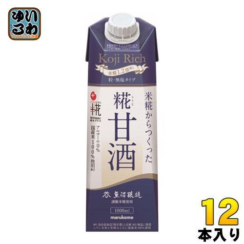マルコメ プラス糀 糀甘酒LL 糀リッチ粒 1000ml 紙パック 12本 （6本入×2 まとめ買い）