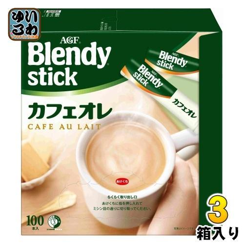 AGF ブレンディ スティック カフェオレ 300本 （100本入×3箱 まとめ買い） インスタントコーヒー スティックコーヒー