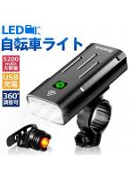 自転車ライト 自転車 ライト led usb充電式 5200mAh 大容量 40時間使用 モバイルバッテリー ヘッドライト テールライト IPX5防水 ハンドル取り付け