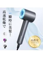 ドライヤー 大風量 速乾 1400W ヘアドライヤー マイナスイオン 3億個 静音 低騒音 12モード 3段階温度調節 軽量 コンパクト 美髪 ヘアケア 髪質改善 ツヤ時短 省エネ レディース メンズ 男女兼用 プレゼント 母の日 2025