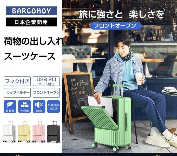 キャリーケース スーツケース Sサイズ 機内持ち込み フロントオープン 静音 キャリーバッグ カップホルダー付き USB充電ポート 360度回転