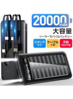 モバイルバッテリー 20000mAh 大容量 軽量 薄型 5台同時充電 小型 PSE 5v/2a スマホ充電器 残量表示 Lightning ケーブル内蔵 iPhone Android 2025