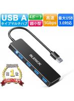 USBハブ 3.0 4ポート 薄型/軽量設計 USB拡張 コンパクト USB3.0拡張 4in1 高速 Macbook / Windows / コンピューター対応 テレワーク