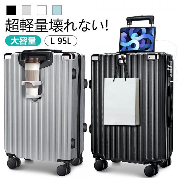 スーツケース キャリーケース 静音 機内持ち込み ダブルキャスター 耐衝撃 360度回転 TSAダイヤルロック 旅行 出張キャリーバッグ Mサイズ アルミフレーム