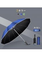 【最新版・逆折り式】 折りたたみ傘 雨傘 晴雨兼用 12本骨 男女兼用 折り畳み傘 傘 逆折り ワンタッチ 自動開閉 撥水加工 日傘 梅雨対策 頑丈 持ちやすい