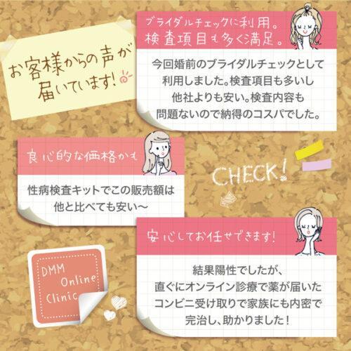 DMM性病検査 男女 2項目B 0円治療セット DMM性病検査 男女 2項目B 0円治療セット