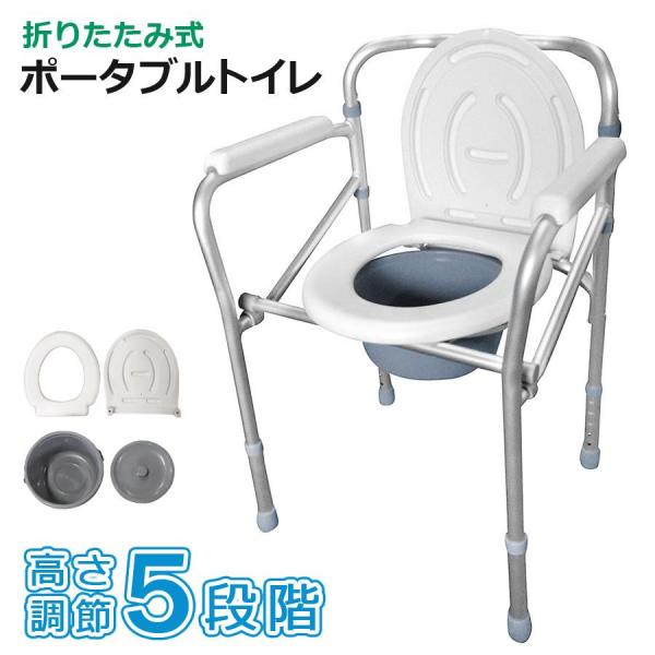 SunRuck ポータブルトイレ SR-SCC002A 折りたたみ 手すり 肘掛け 介護用品 持ち運び 簡易トイレ ポータブル トイレ コンパクト 高さ調節 便座 排泄介助用品 介護用品 防災用品 敬老の日 プレゼント 【公式】 8,583円