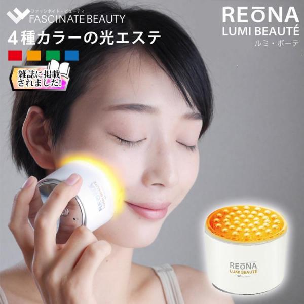 FASCINATEBEAUTY ポータブル光美顔器 FN-REO010 光 4カラー 美容器 家庭用 光エステ LED美顔器 USB充電式 LED美容器 家庭用 ハンディタイプ リフトアップ 自宅 エステ フェイスケア むくみケア フェイスライン 全身 ルミ・ボーテ 【公式】
