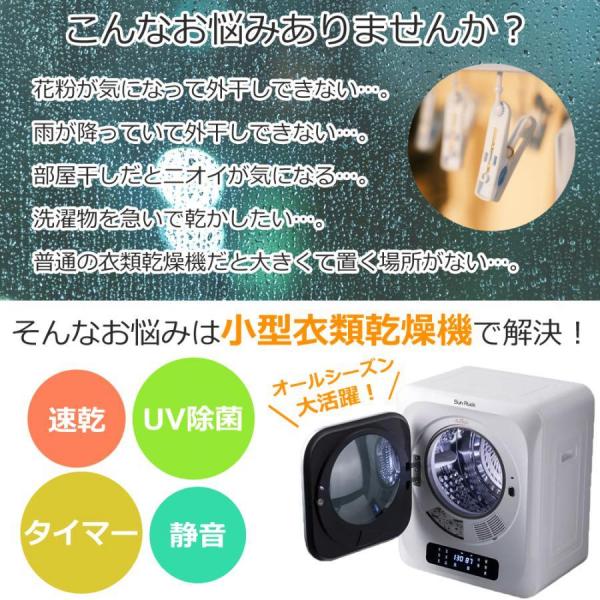 SunRuck 小型衣類乾燥機 乾きくん SR-ASMN206-GY リミテッドグレー 3kg 小型 UV除菌 脱臭 タッチパネル 1年保証 工事不要 ドラム式 自動短縮機能 壁掛け対応 静音 小型乾燥機 家庭用 洗濯物 子供服 タオル シャツ おしゃれ 一人暮らし 新生活 【公式】