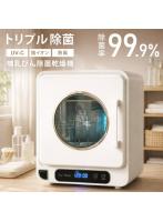 哺乳瓶 除菌乾燥機 静音 大容量 除菌 乾燥 哺乳びん除菌 乾燥機 除菌機 哺乳びん 哺乳瓶 除菌乾燥器 除菌器 乾燥器 薬液不要 UV除菌 マイナスイオン 熱風 省エネ 哺乳瓶除菌乾燥機 SunRuck SR-WT028-W2
