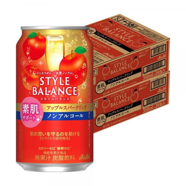 アサヒ スタイルバランス 素肌サポート アップルスパークリング ノンアルコール 350ml×2ケース/48本