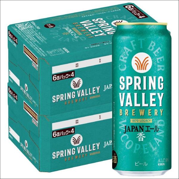 キリン クラフトビール SPRING VALLEY スプリングバレー JAPANエール 香 500ml×2ケース/48本