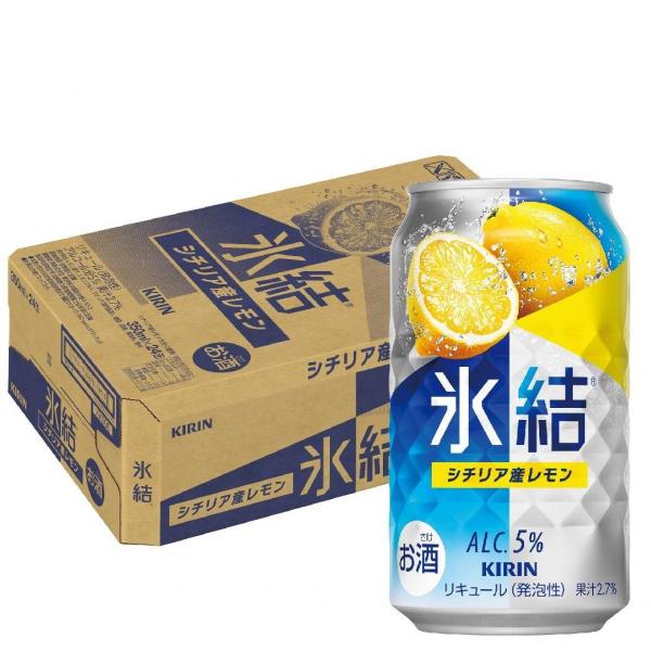 キリン 氷結 シチリア産レモン 350ml×1ケース/24本