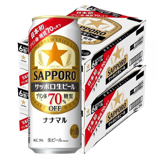 サッポロ 生ビール ナナマル 500ml×2ケース/48本【北海道・沖縄県・四国・九州地方は別途送料】