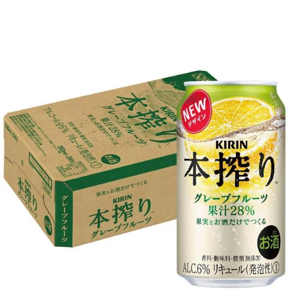 キリン 本搾り グレープフルーツ 350ml×1ケース/24本 YTR