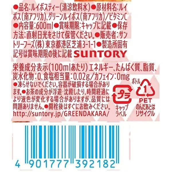 サントリー GREEN DAKARA グリーンダカラ やさしいルイボス 600ml×2ケース/48本