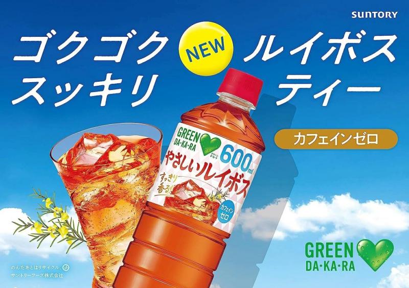 サントリー GREEN DAKARA グリーンダカラ やさしいルイボス 600ml×2ケース/48本